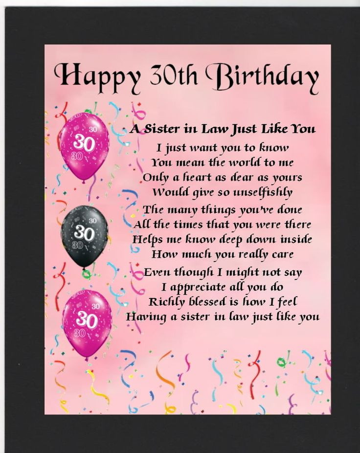 30Th Birthday Wishes For Sister
 Best 25 Sister in law poems ideas on Pinterest