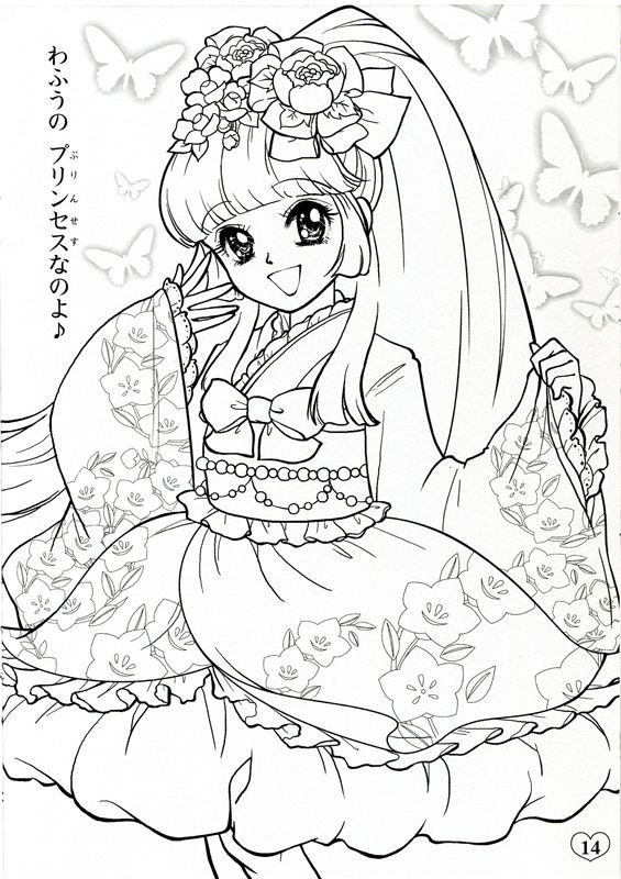 Anime Coloring Books For Adults
 Japanese Shoujo Coloring Book 2 Mama Mia Picasa Web