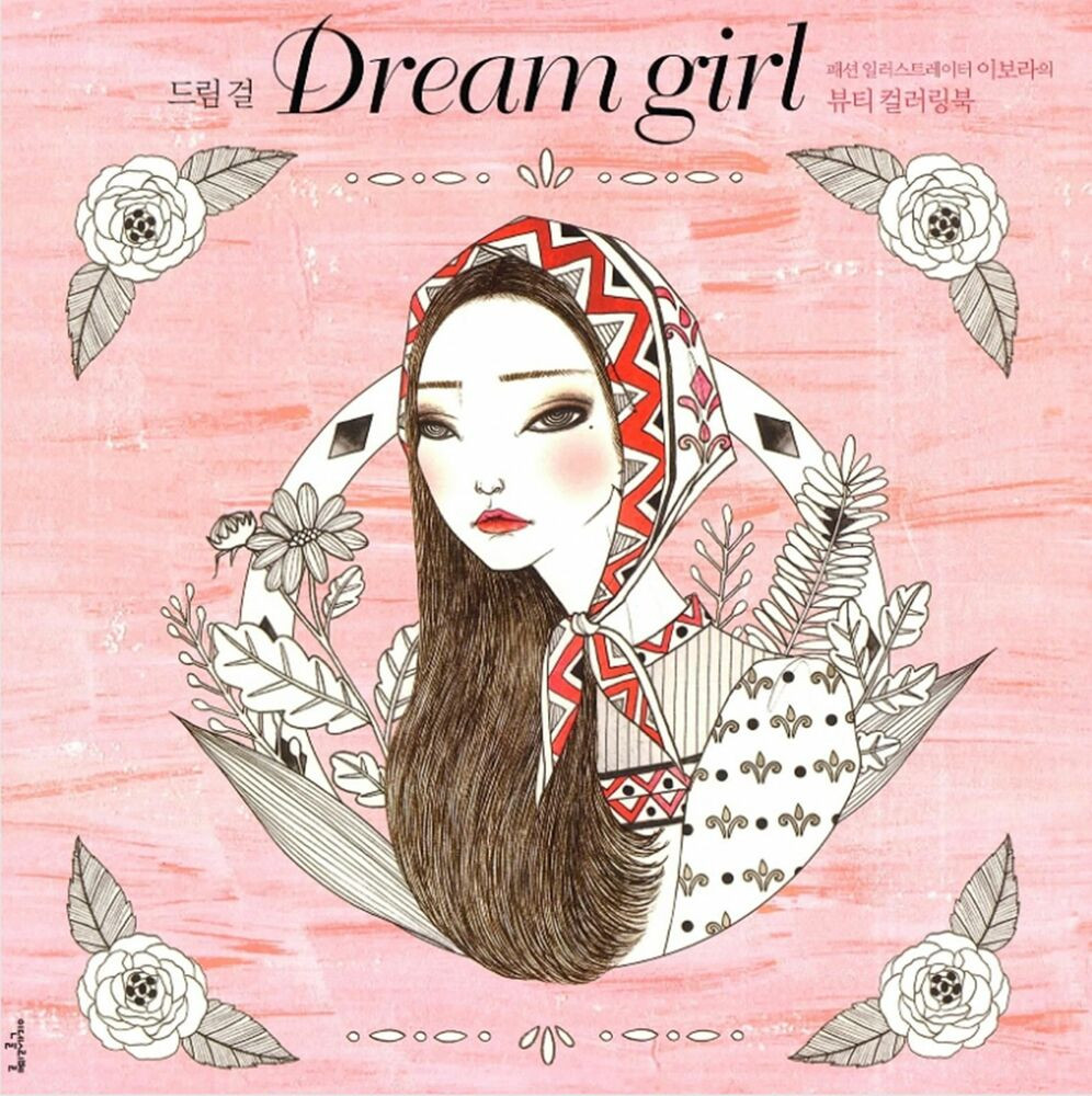 Dream Girl Coloring Book
 Dream Girl Beauty Coloring Book By Fashion Illustrator Art