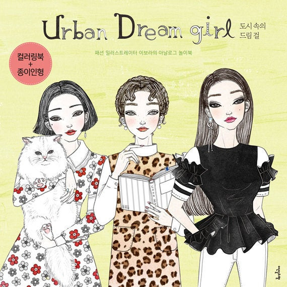 Dream Girl Coloring Book
 Urban Dream Girl Coloring Book and Paper dolls for adult