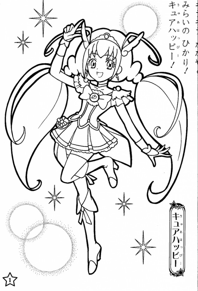 Glitter Force Coloring Pages Printable
 smile pretty cure coloring pages