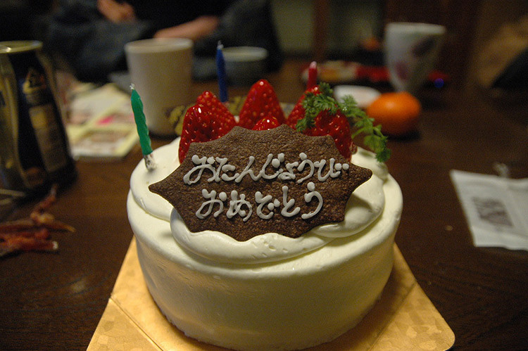 Japan Birthday Cake
 How To Celebrate A Japanese Birthday