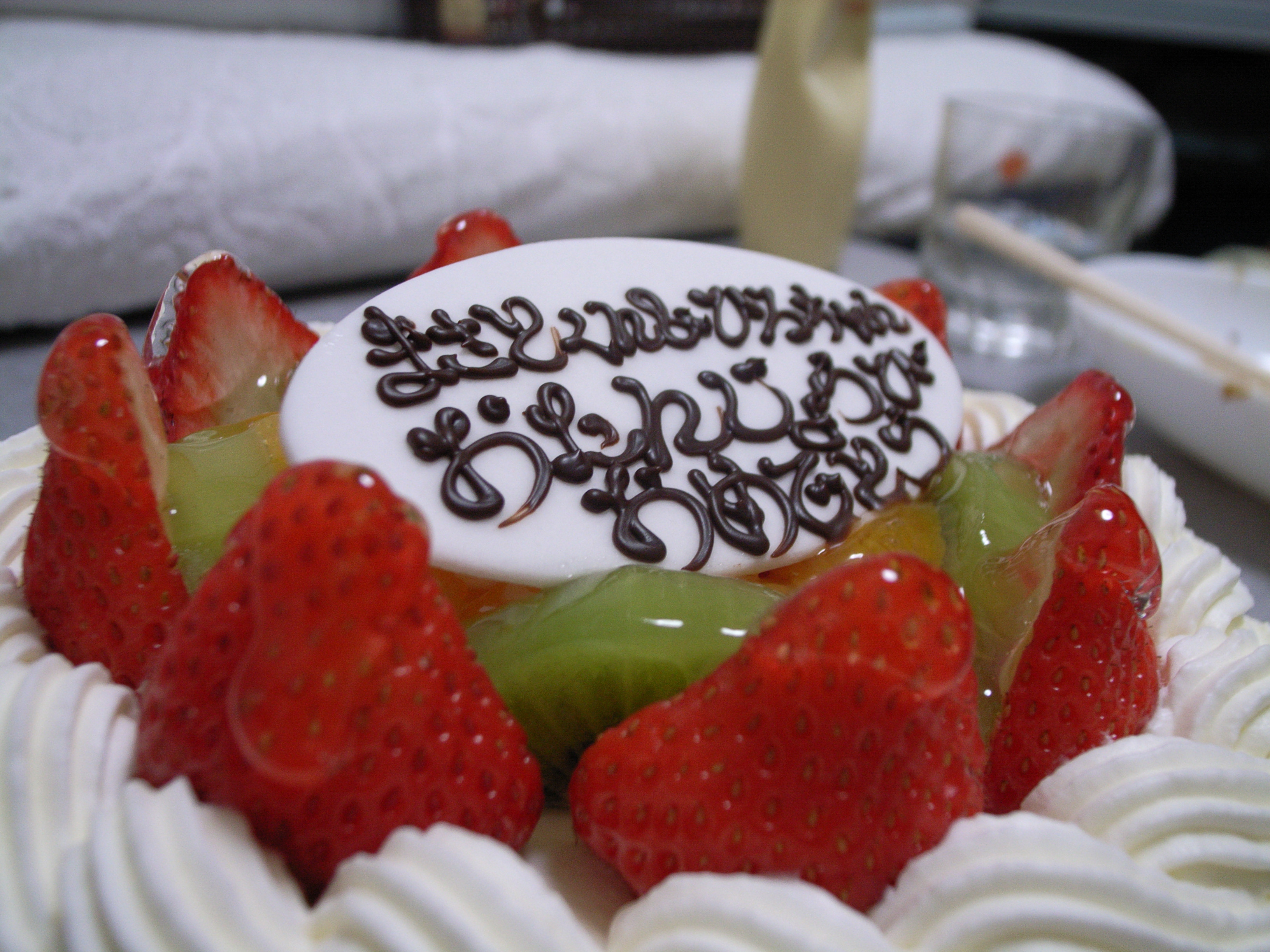 Japanese Birthday Cake
 File Japanese Birthday Cake 01 Wikimedia mons