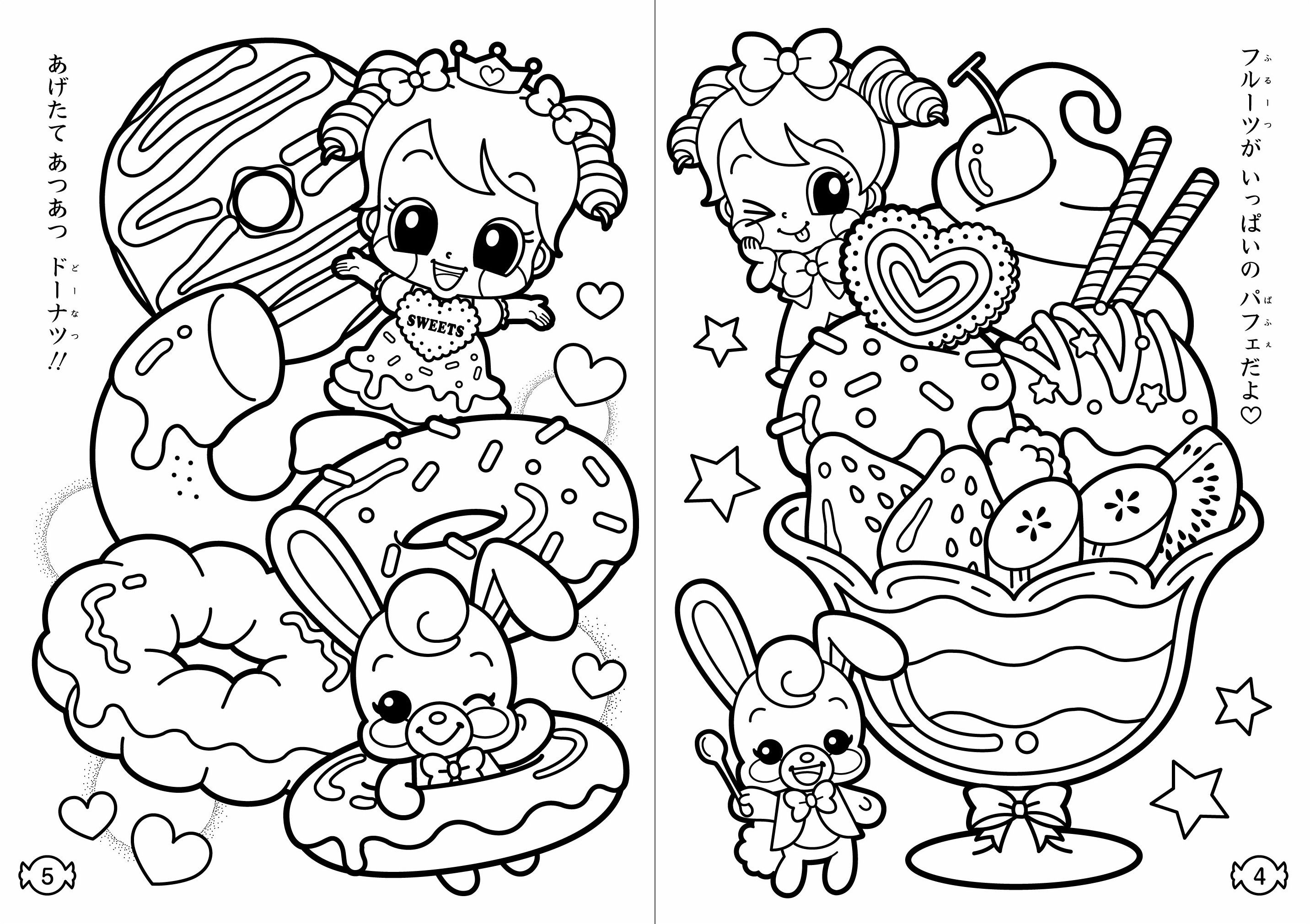 Kawaii Coloring Pages Printable
 nakami1 2864×2021 coloring pages