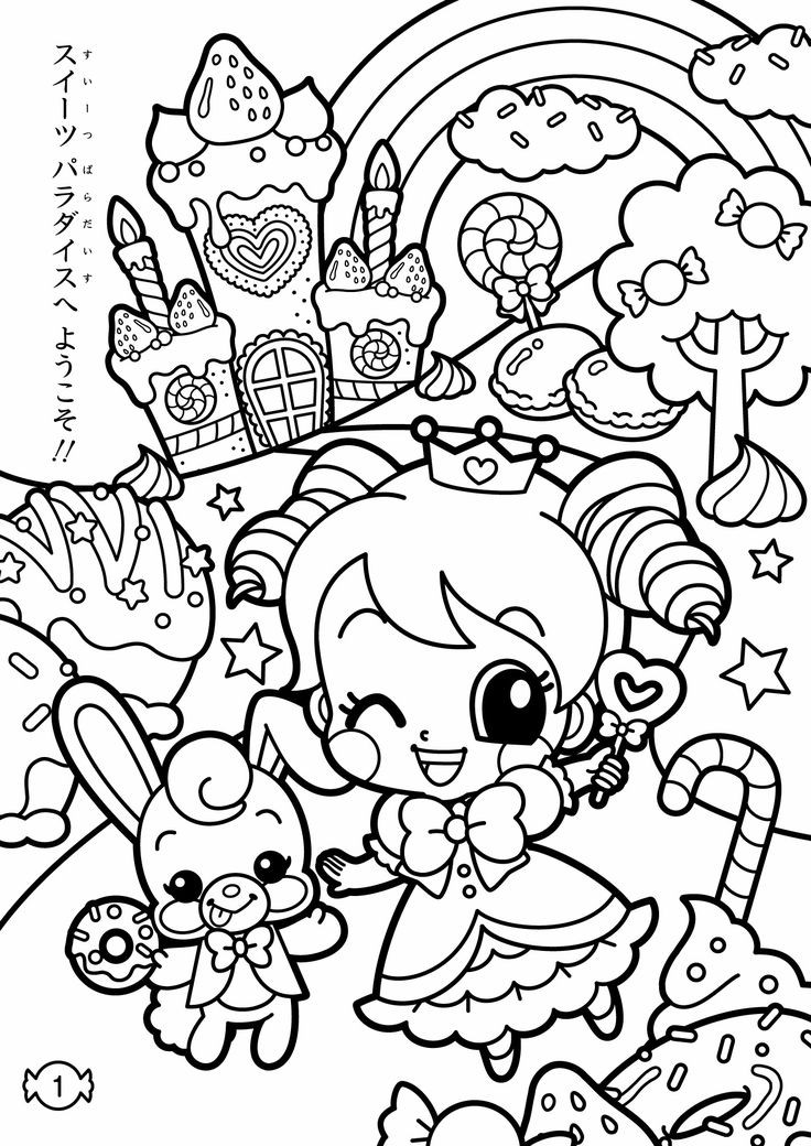 Kawaii Coloring Pages Printable
 Sweets Coloring Pages Kawaii