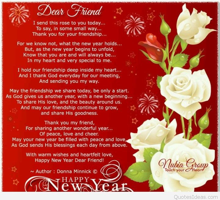New Year Friendship Quotes
 Dear Friend Happy New Year quote 2016