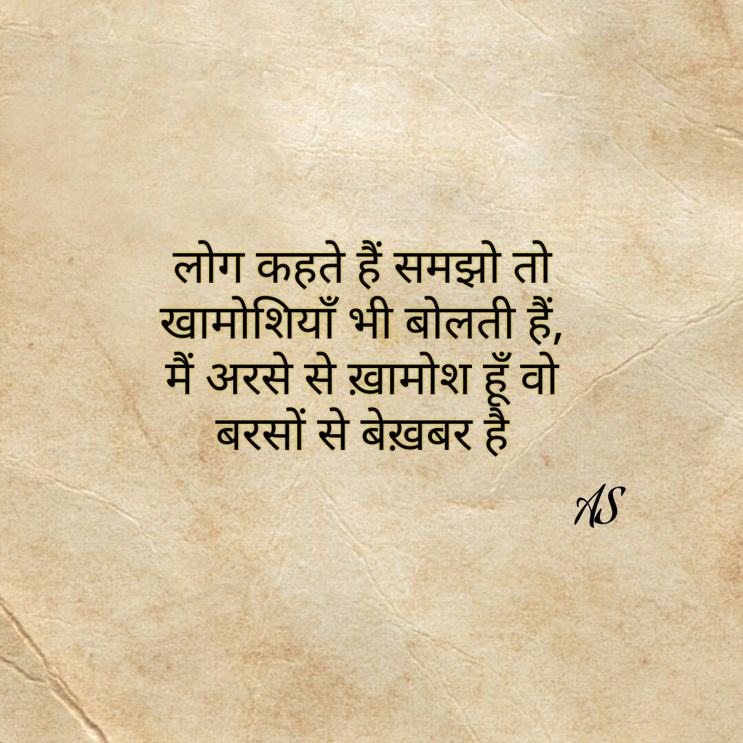 Romantic Quotes In Hindi
 Its true Hindi quote