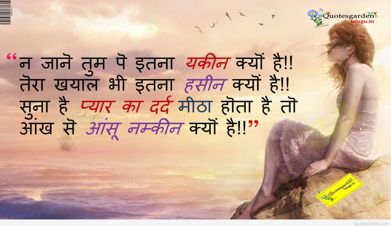 Romantic Quotes In Hindi
 Romantic Quotes For Him In Hindi