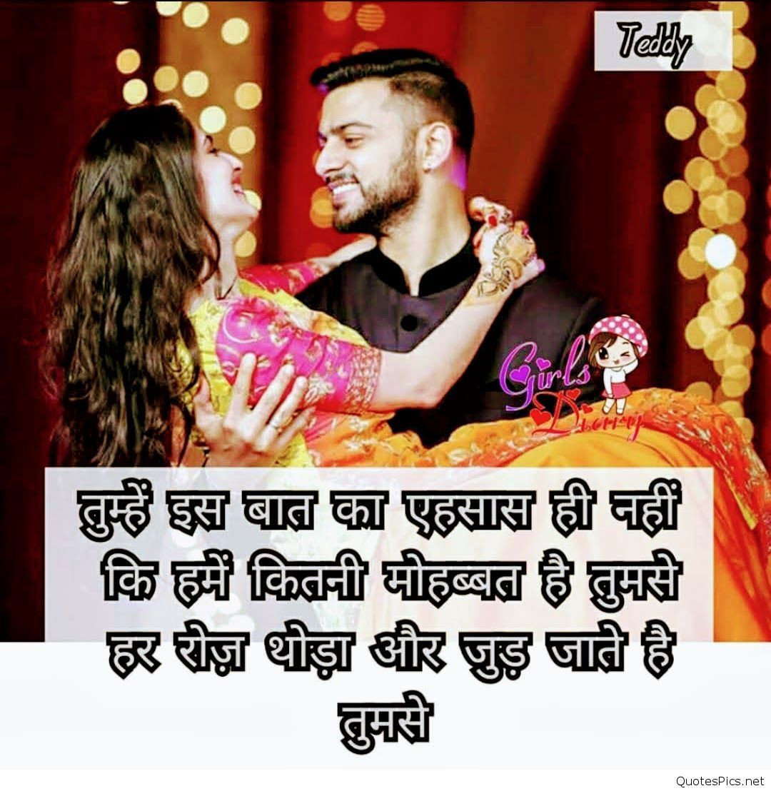 Romantic Quotes In Hindi
 True Love Pic Hindi Shayari