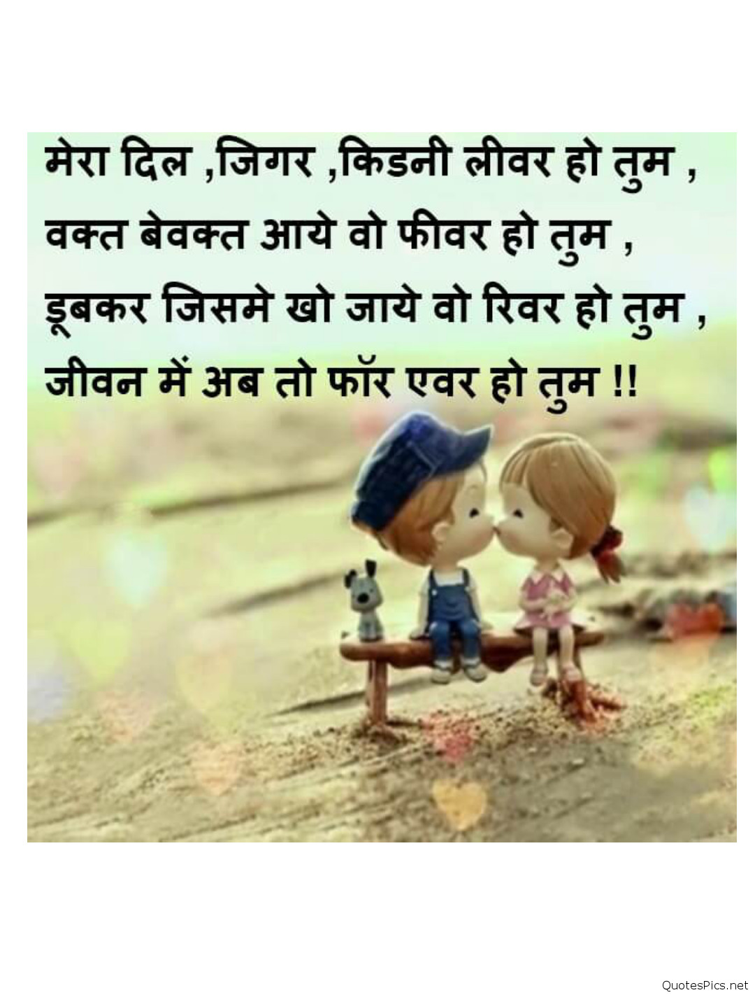 Romantic Quotes In Hindi
 Love Quotes Hindi