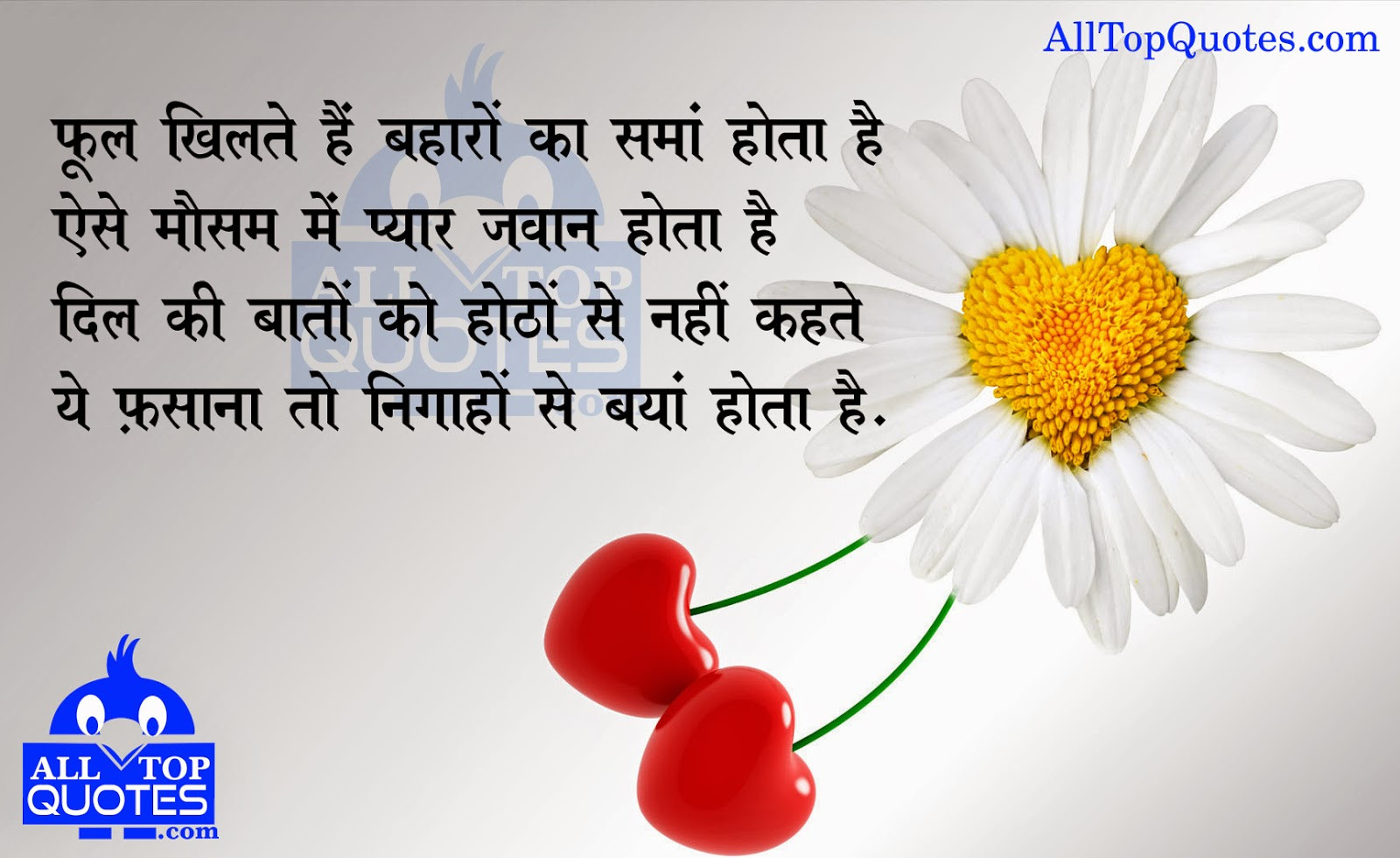 Romantic Quotes In Hindi
 Love Romance Quotes In Hindi