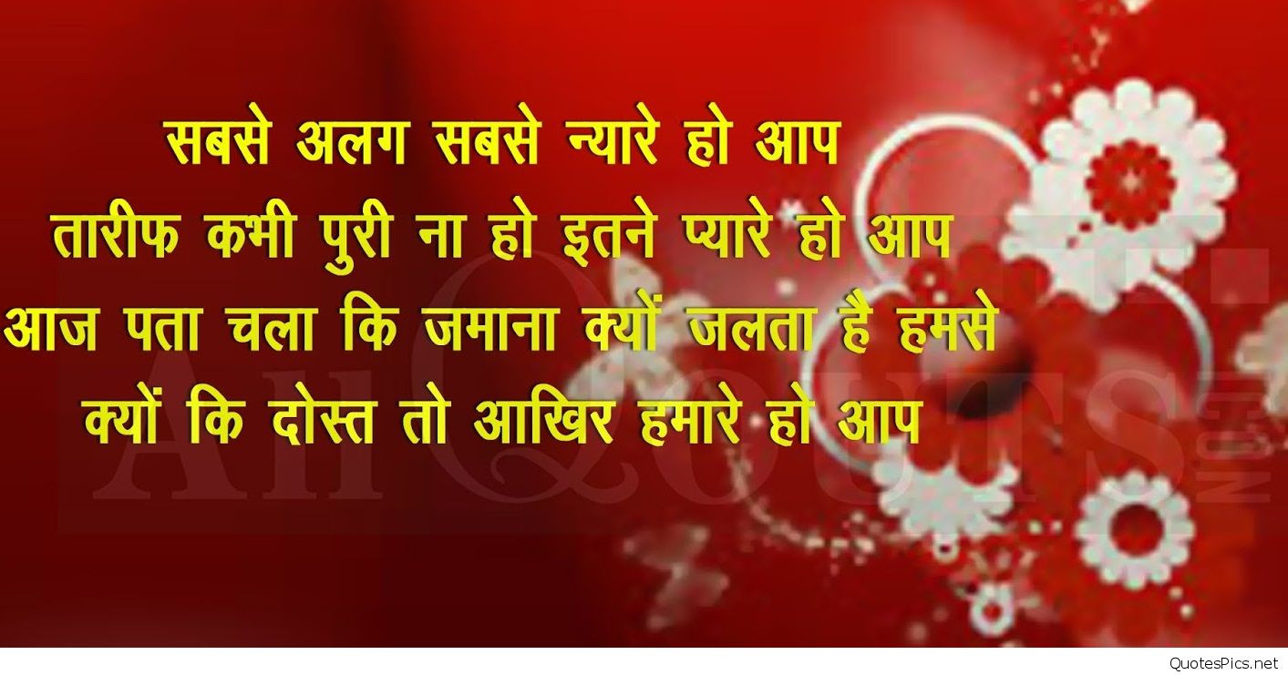 Romantic Quotes In Hindi
 Sorry For Lover With Es In Hindi impremedia