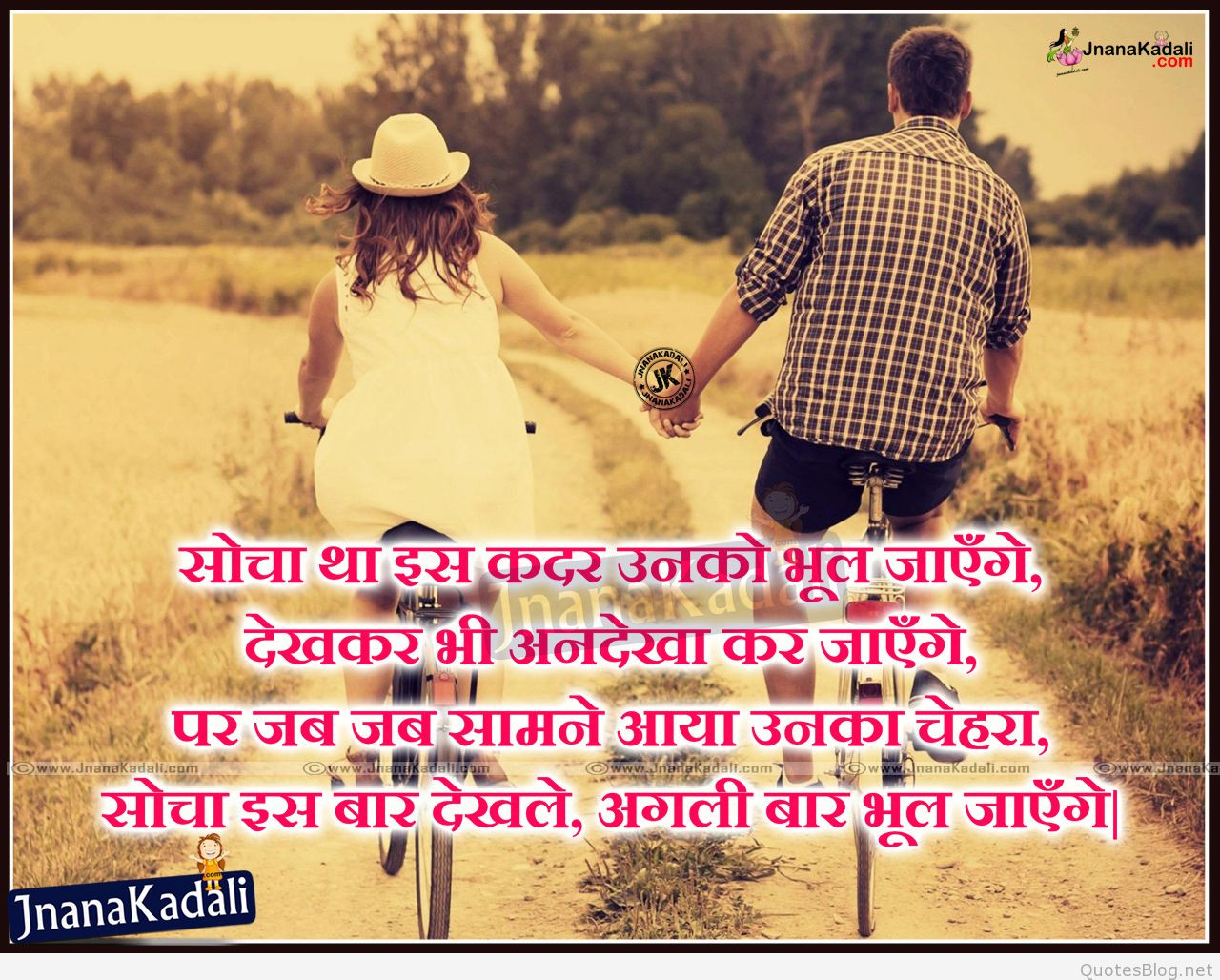 Romantic Quotes In Hindi
 Husband Wife Love Quotes In Hindi quotes