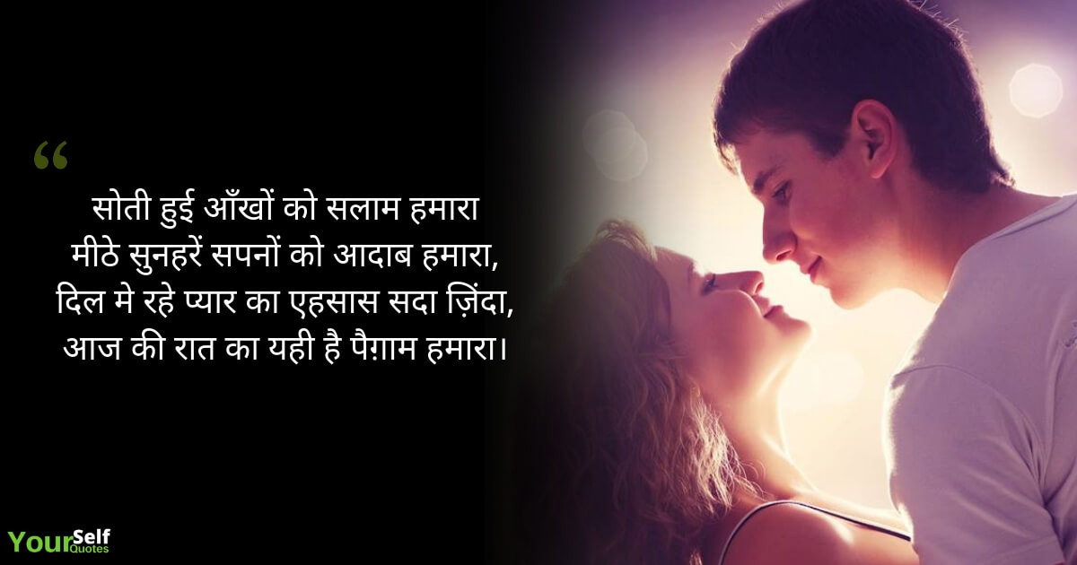 Romantic Quotes In Hindi
 Original Most Romantic Quotes In Hindi Michigancougar
