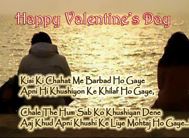 Sad Valentine Day Quote
 Happy Valentine s Day Sad Shayari for Girlfriend
